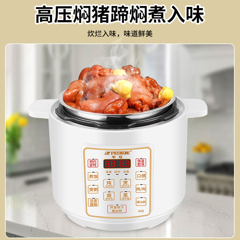 半球电压力锅家用3L新款小型迷你智能多功能全自动高压电饭煲预约,淘宝优惠券,粉丝福利购,淘宝优惠卷