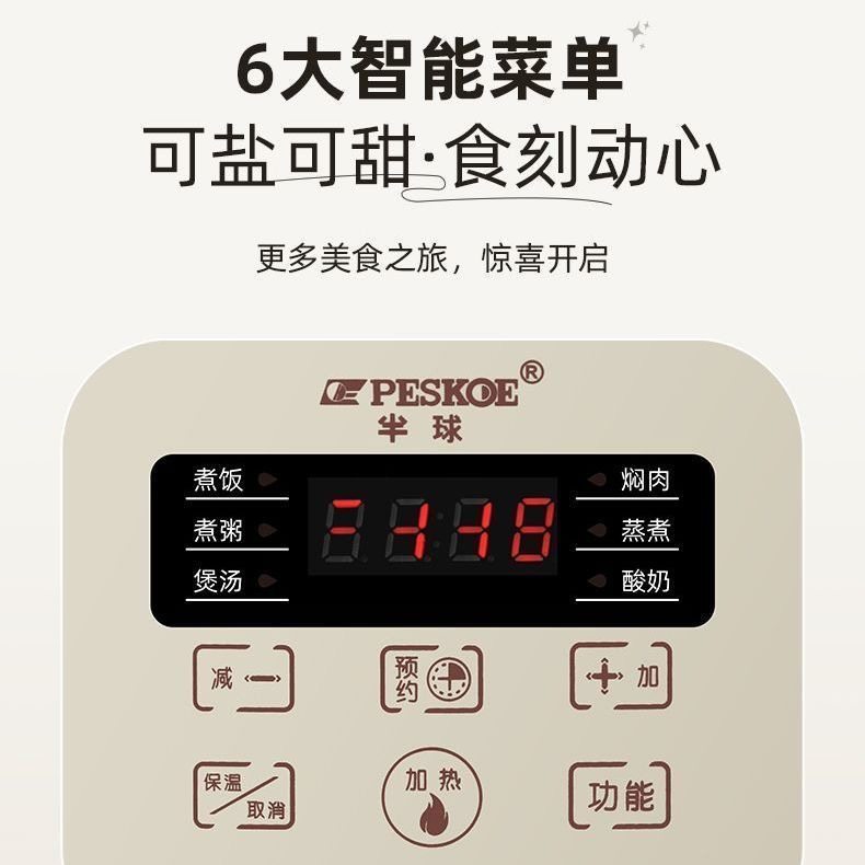 半球智能电饭煲家用1一2人电饭锅迷你2L3L智能预约多功能小型宿舍,淘宝优惠券,粉丝福利购,淘宝优惠卷