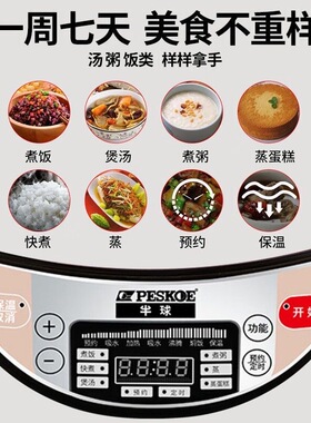 半球电饭煲家用多功能电饭锅