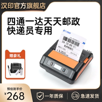 Hanprint A300 Courier Portable Express Pick-up Code Printer Express General Edition Round Pass Special Electronic Face Single Wireless Thermal Sensitive Fight Machine