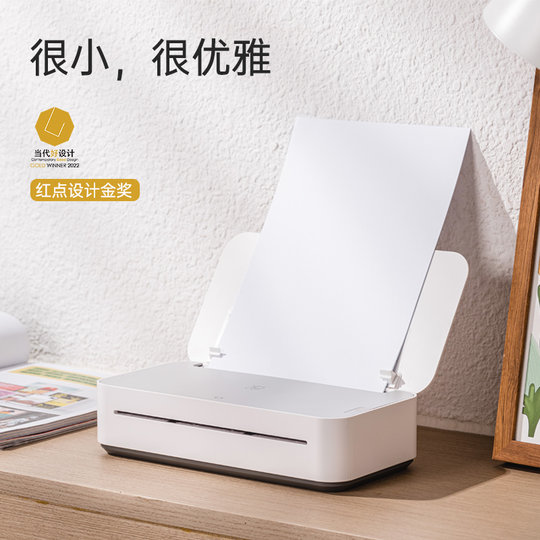 汉印打印机家用小型智能远程迷你学生无墨学习a4gt1 U200