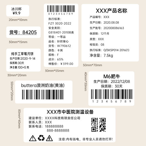 汉印三防热敏标签打印纸40/50/60/70/75条码不干胶打印机贴纸防水超市奶茶店商品标价超市服装货品药店标签纸 - 图2
