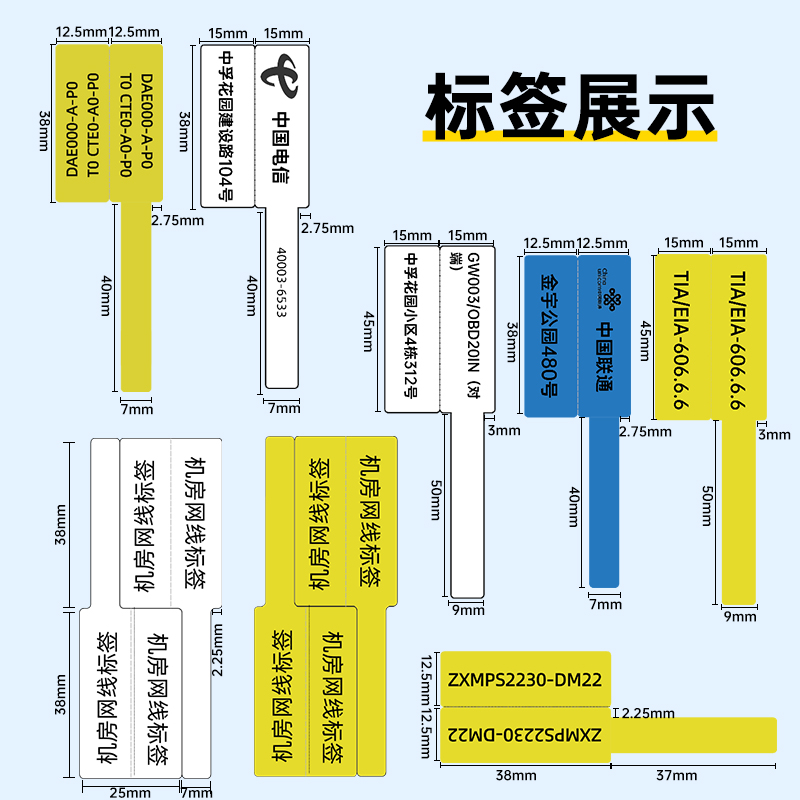 汉印D25/D35通信电缆标签纸移动联通电信机房旗帜刀型F型尾纤网线线缆彩色热敏合成不干胶贴纸标签机打印纸 - 图3