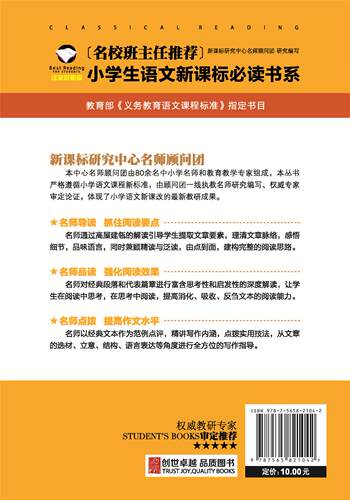 昆虫记 彩图注音版 一二三年级小学生语文阅读书系 6-7-8岁童书小学生课外读物儿童阅读带拼音名校班主任推荐 - 图0