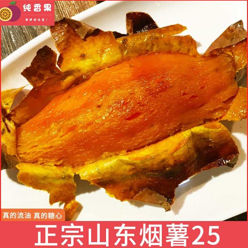纯香果旗舰店纯香果 红薯新鲜烟薯25号蜜薯糖心地瓜9斤装沙地香烤红心番薯板栗0
