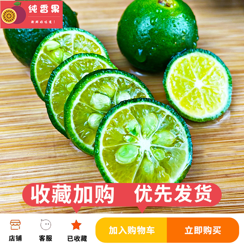 纯香果旗舰店【组合装】海南青柠檬+海南小金桔2斤3斤5斤水果新鲜当季整箱包邮1