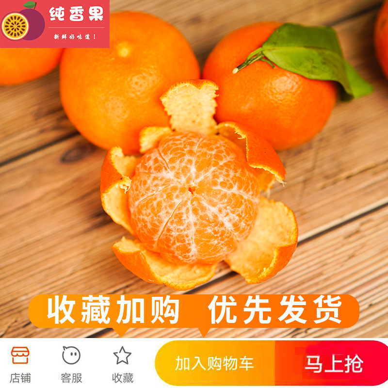 正宗广西砂糖橘新鲜9斤水果小沙糖桔子当季金秋蜜桔无籽整箱包邮0