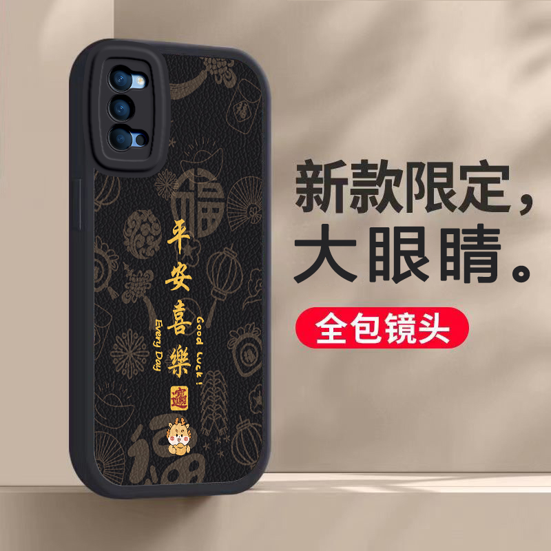 适用于PDPMOO手机壳PDPT00套OPPOPDPM新款龙年硅胶PDPTOO全包OPPOReno4OPPO防摔Reno45G男opp0pp0ppo女PDPM四 - 图1