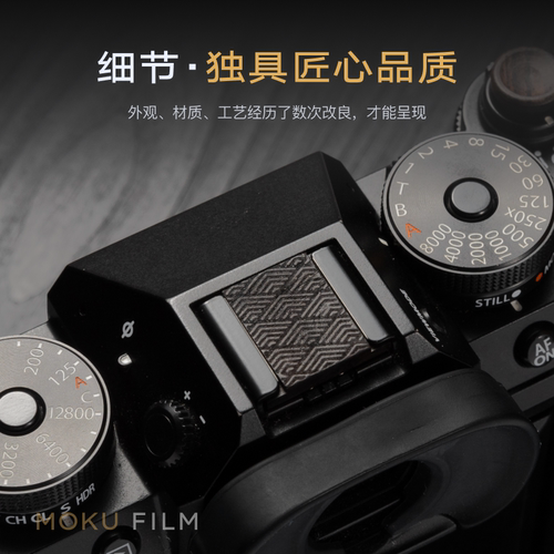 木热靴盖适用于富士xe5/xhalf/xm5/xt5/xs20/x100vi/尼康z/徕卡m - 图3