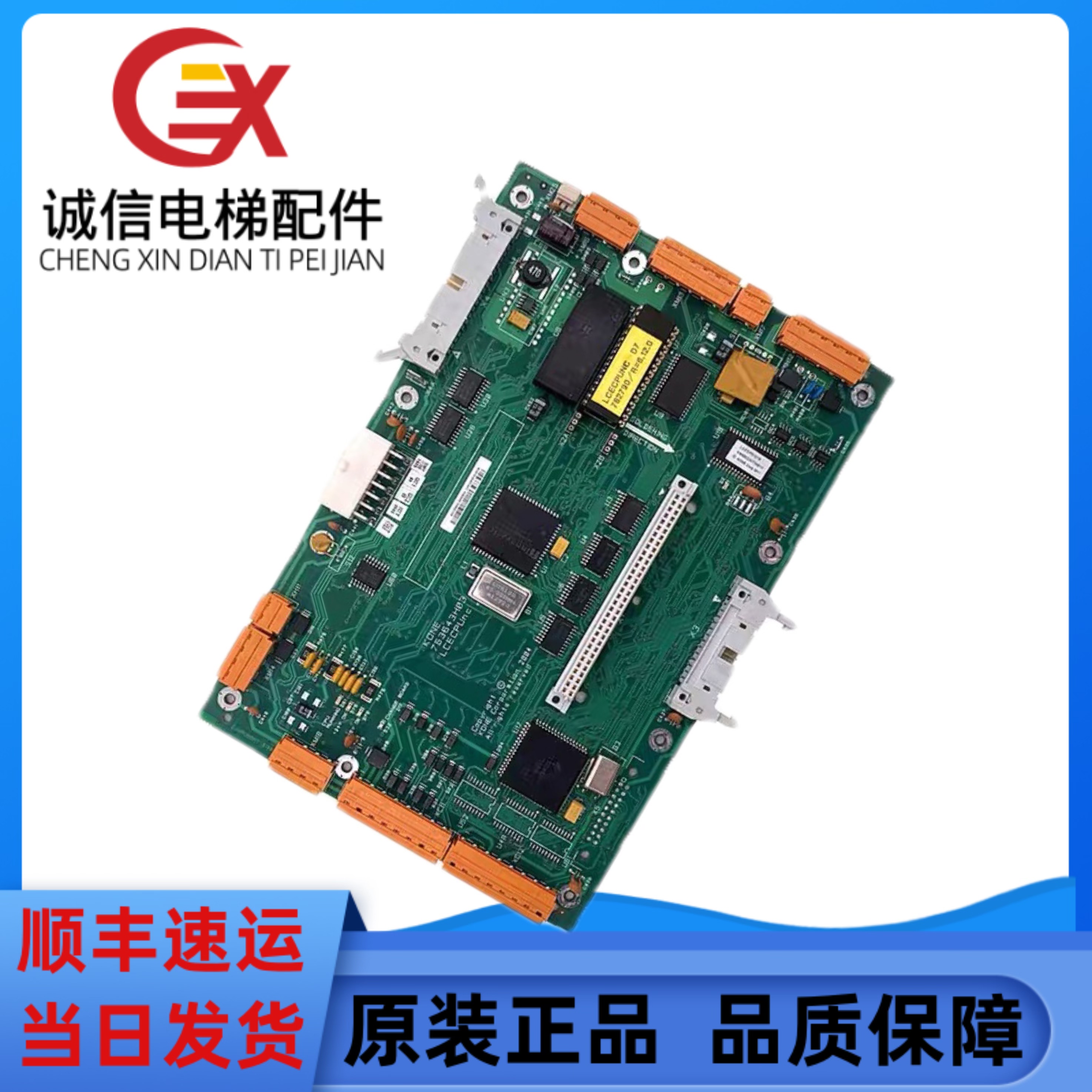 通力电梯无机房主板LCECPUNC板763643H04控制主板KM763640G01 - 图0