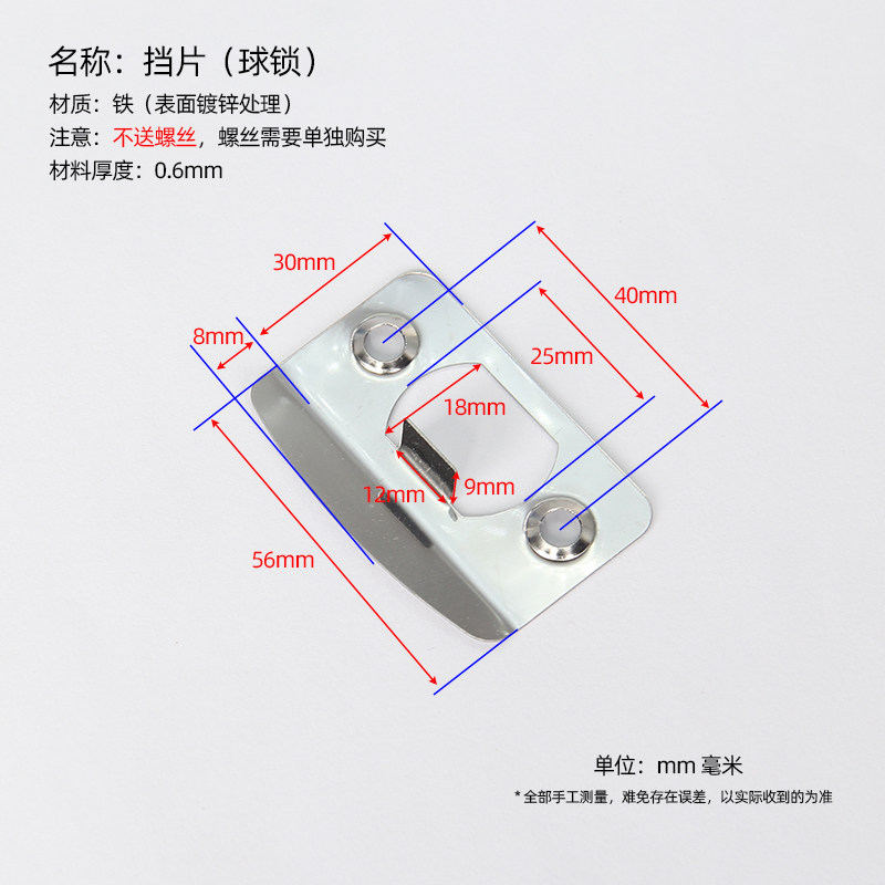 单舌锁球锁房间锁导向片木门锁舌盒门锁卡槽扣片挡板挡片门框扣板 - 图1