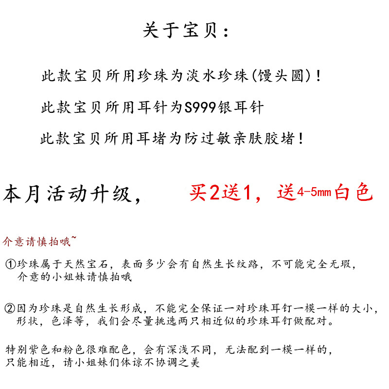 天然淡水珍珠耳钉纯银S999耳钉养耳洞2024年新款潮高级感气质耳环 - 图0