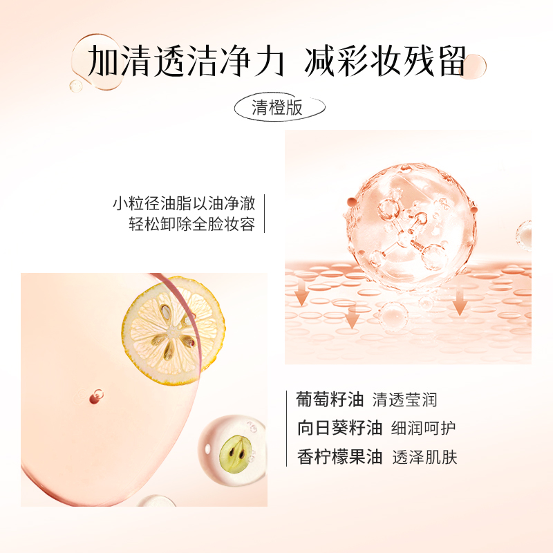 【官方正品】稚优泉卸妆油三合一膏乳深层清洁温和眼唇脸女卸妆水 - 图1