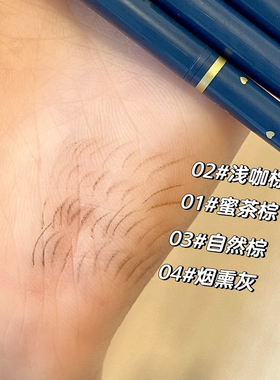 第二支【3元】尔木萄极细眉笔