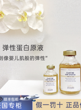 br弹性蛋白防皱淡化法令纹抗初老
