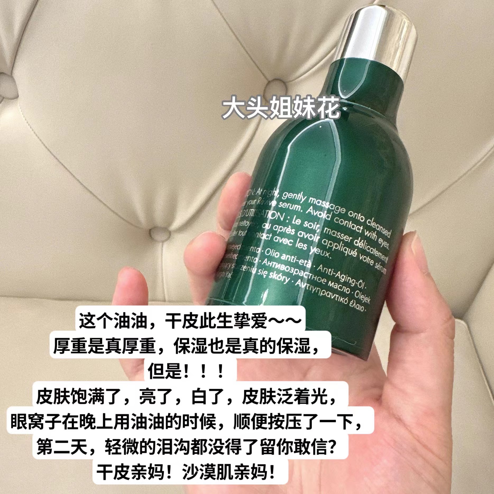 大头美国ReVive利维肤一夜回春油浓缩青春精华油抗老逆龄30ml