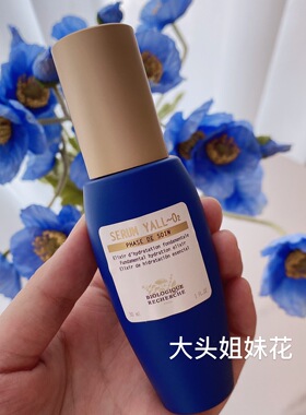 BR原液之谜保湿锁水透明质酸精华