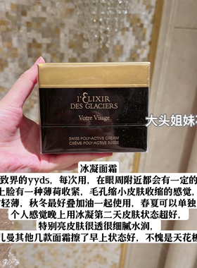 官方授权法尔曼冰凝紧致抗衰面膜
