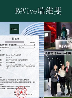 Revive急救夜间修复面膜