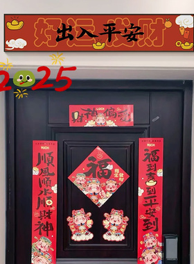 五福临门入户门楣装饰画