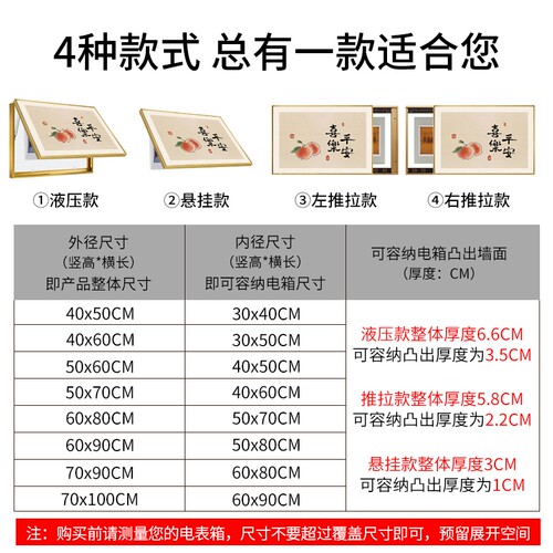 新中式电表箱装饰画2026新款挂画平安喜乐免打孔遮挡配电箱电闸盒 - 图3