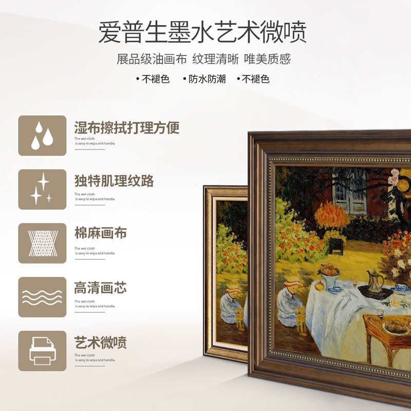 莫奈世界名画美式装饰画风景餐厅挂画背景墙壁画吃饭厅印象派油画 - 图2