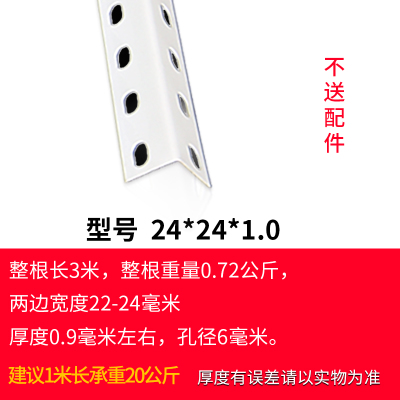 货架展示架自由组合家用万能角钢货架材料仓库仓储置物架超市角铁 - 图0