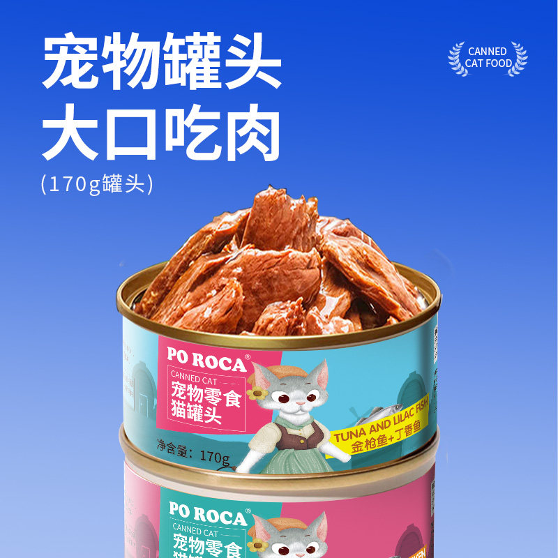 Poroca170g red meat canned cat snacks cat can