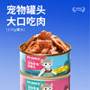 Poroca170g red meat canned cat snacks cat can