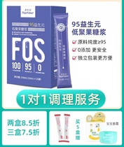 Multi-completa FOS95 prebiotics low poly fruit syrup Water soluble dietary fibre 15 boxed