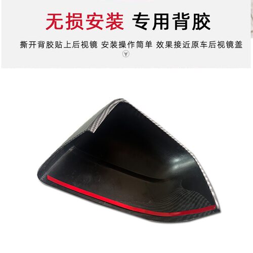 适用于特斯拉焕新modelY/3/YL后视镜盖改装壳碳纤维保护罩装饰丫 - 图2