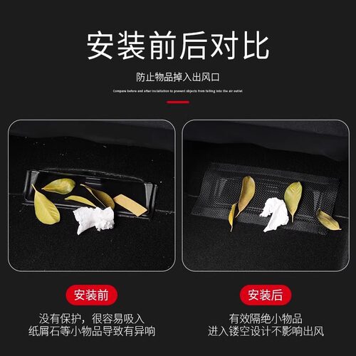 适用特斯拉Model3Y座椅下出风口保护罩焕新版YL防尘网防堵盖配件 - 图1