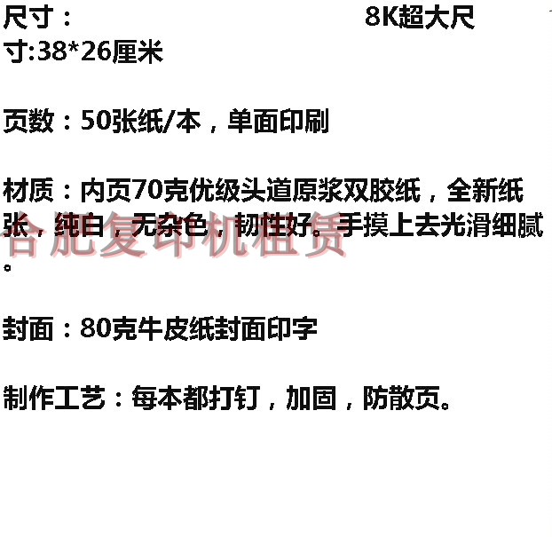 药品购进验收记录本 门诊工作日志登记薄簿 医疗机构日销库存报表 - 图0