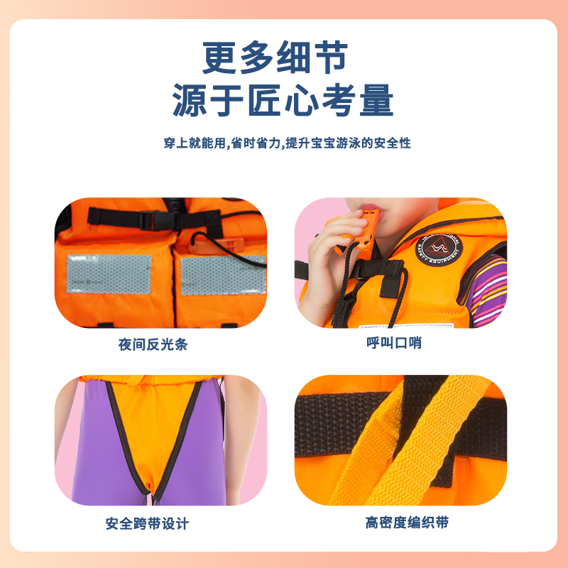 wellpath救生衣儿童防溺水浮力背心专业婴儿游泳宝宝便携安全跨带 - 图1