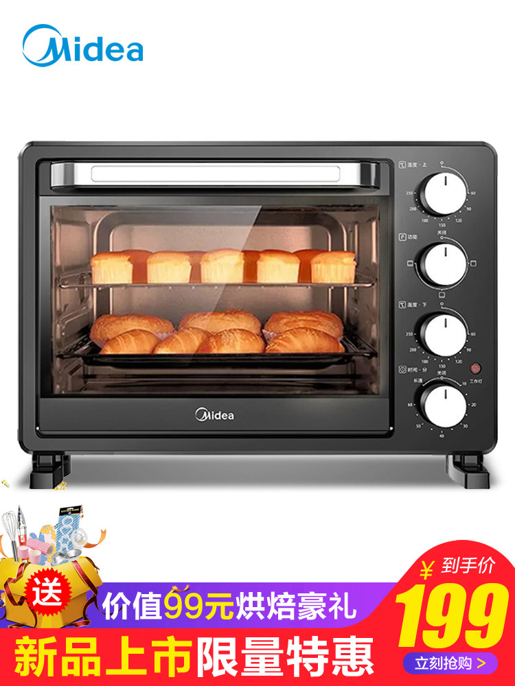 美的pt2500 midea美的艾美星电烤箱