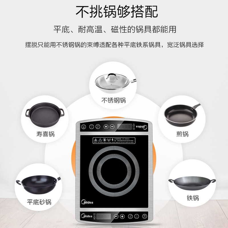 美的商用电磁炉家用饭店大功率食堂 midea美的艾美星商用电磁炉