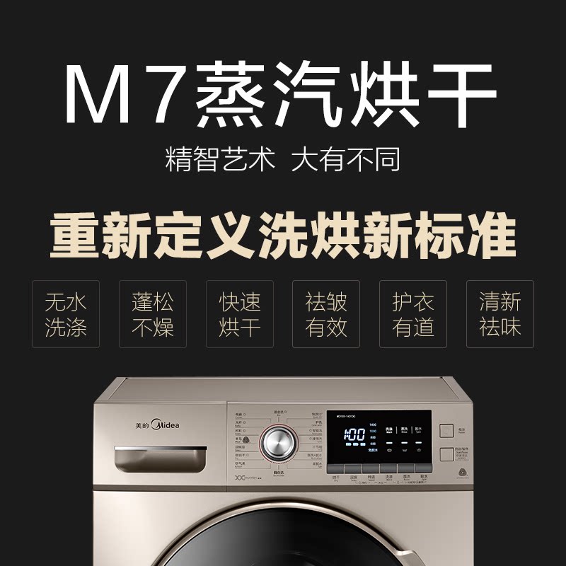 midea /美的md100-1431dg全自动10 midea美的艾美星洗衣机