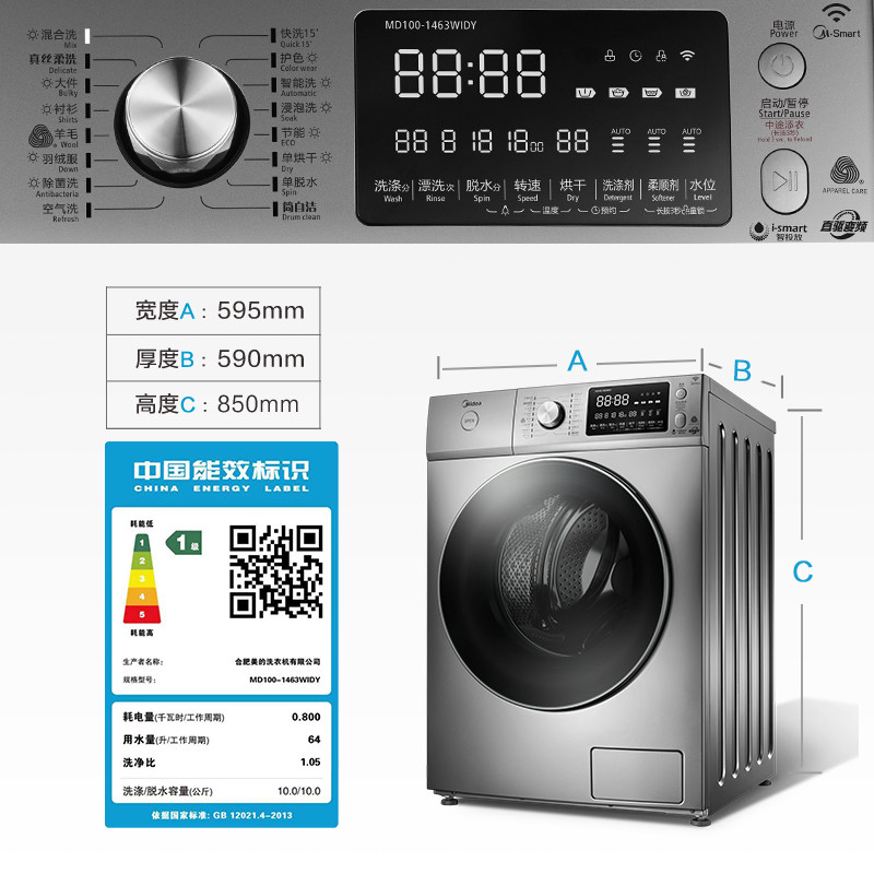  midea美的艾美星洗衣机