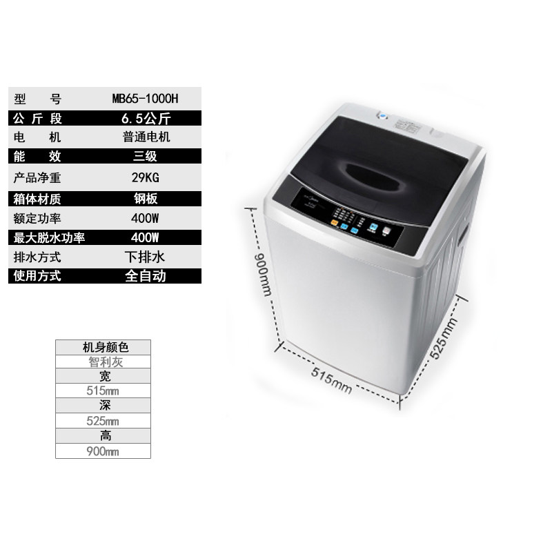 midea /美的mb65-1000h小型6.5 midea美的艾美星洗衣机
