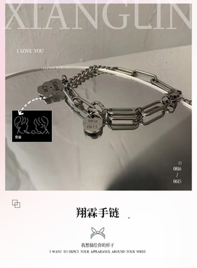 祺鑫文轩翔霖TNT三大势钛钢手链