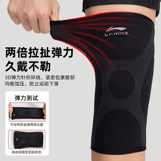 李宁运动护膝篮球跑步专用男专业女关节羽毛球登山护膝盖保暖护具