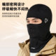 Li Ning Cycling Hood Motorcycle Autumn and Winter Outdoor Full Face Windproof, Coldproof and Warm Men's and Women's Plush Ski Mask