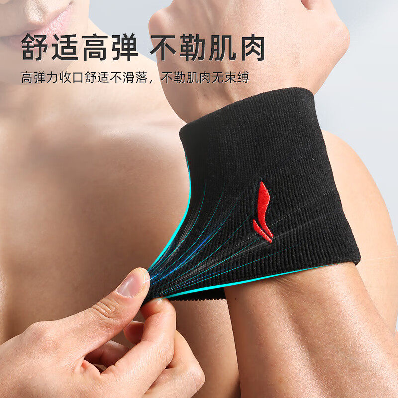 李宁运动护腕男扭伤手腕护套腱鞘女羽毛球篮球排球透气健身擦汗巾,淘宝优惠券,粉丝福利购,淘宝优惠卷