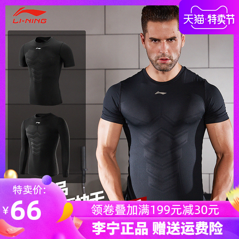 Li Ning Tight Fit Men's Running Sports Short Sleeve High Elasticity Compression Quick Drying Clothing Slim Fit and Chest Showing Basketball Training Fitness Suit