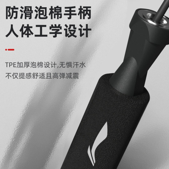 李宁跳绳健身减肥运动专用无绳燃脂男女儿童学生中考成人专业跳神