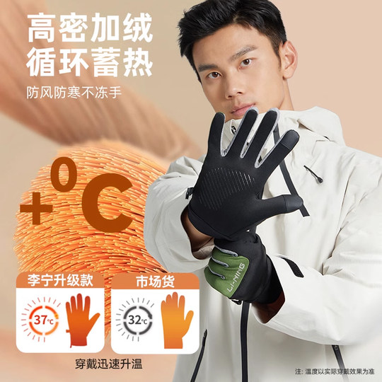 Li Ning cycling gloves