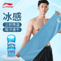 Li Ning Sports Towel Cold Sensation Speed Dry Sweat-Sweat Fitness Room Wipe Sweat Towel Men Badminton Basketball Special Running Ice Scarves