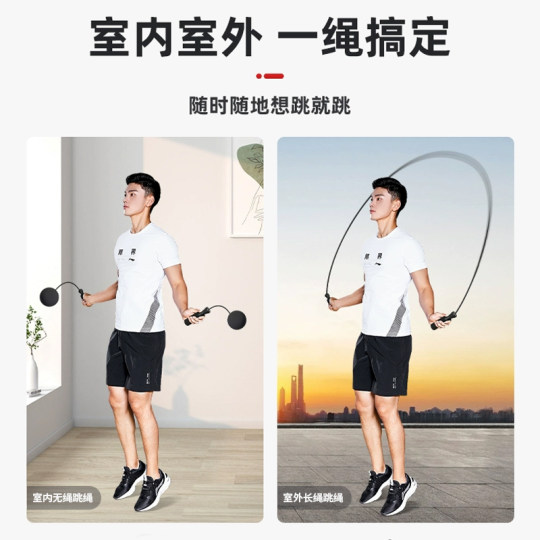李宁跳绳健身减肥运动专用无绳燃脂男女儿童学生中考成人专业跳神