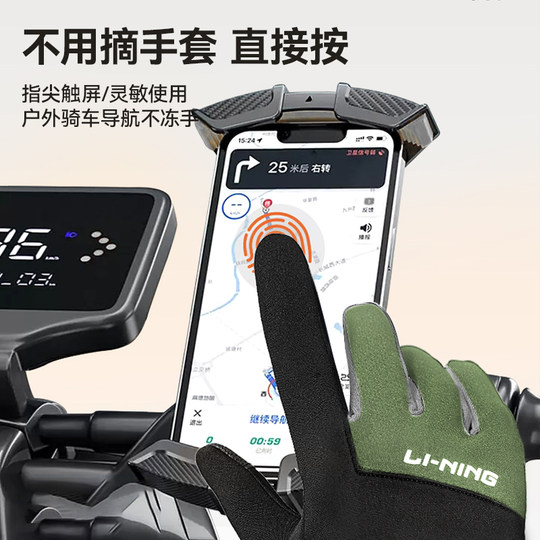 Li Ning cycling gloves