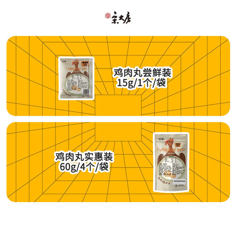 [20袋]宋大房开袋即食零食鸡胸肉丸 宋大房鸡胸
